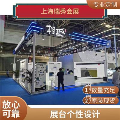 服务周到展览制作 多样案例展台设计搭建 定制