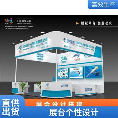 服务周到特装展位 坚固久用展台设计搭建 定做