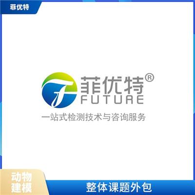科研服务机构 湖南疾病动物模型构建