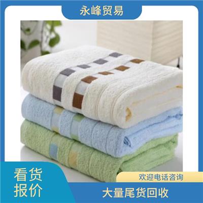义乌收购库存浴巾电话 大量尾货回收 合理估价