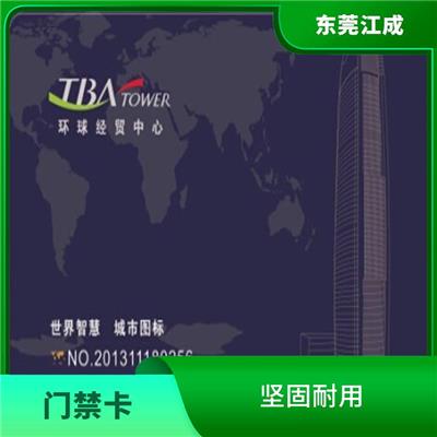 旅游景点道闸IC出入卡制作厂家 江成智能科技 供应及时