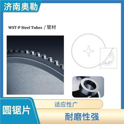 鹤岗圆锯片批发 适应性广 提高工作效率