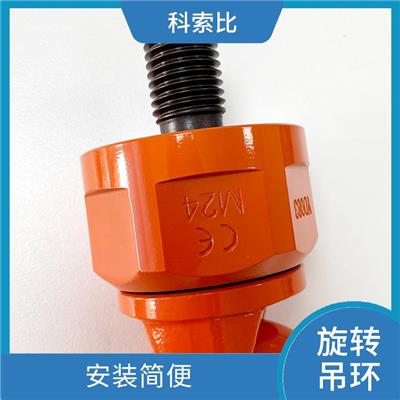 起重栓接环万向吊环 安装简便 结构设计合理