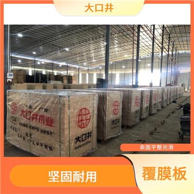 湖北覆膜板多少钱 方便使用 易安装 易清洗