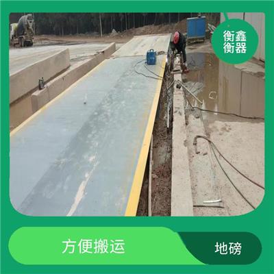丰城地磅维修 准确度高 数据自动采集