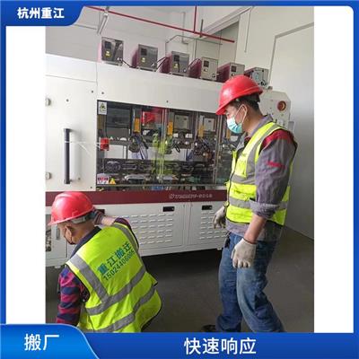 诸暨厂房搬迁公司 工厂搬迁 坚持原则