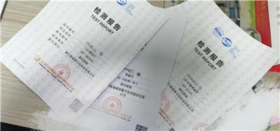 家用电器质检报告办理费用