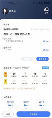 无人值守过磅系统 自动称重系统 高效过磅 AI复核