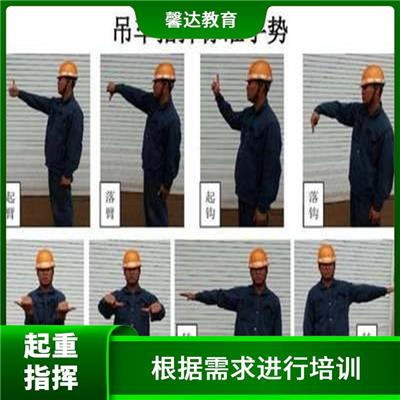 上海建筑指挥作业证招生时间 培训内容与实际工作需求紧密结合 注重培养学员实际操作