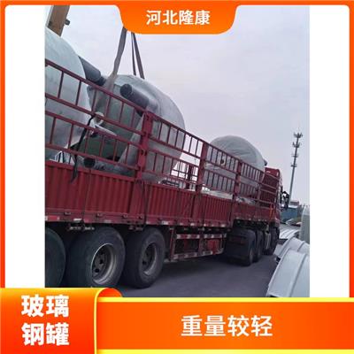 长春玻璃钢罐厂家 玻璃钢储存罐 结实耐用