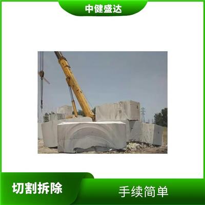 绳锯切割 收拾力度大 应用广泛