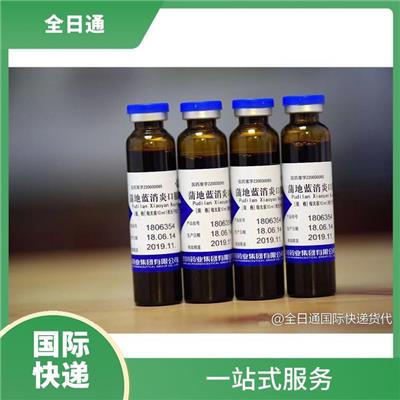 晋城市危化品 易燃液体化学品国际快递 服务可靠 多样化的服务