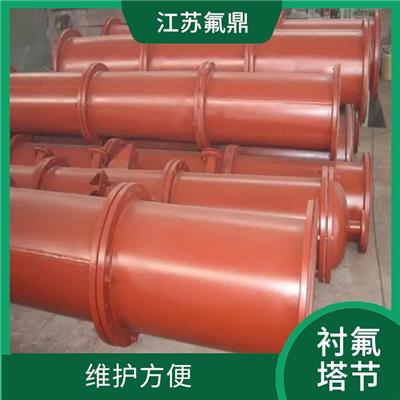 衬四氟塔节 不易附着污垢 内衬材料光滑平整