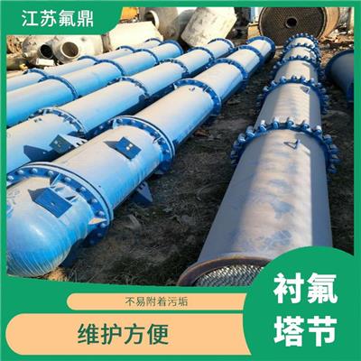 衬PTFE塔节 具有较强的耐腐蚀性 维护方便