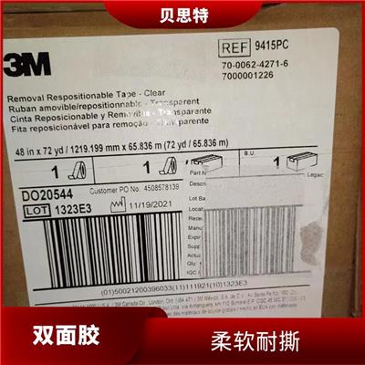海口3M5925批发 胶带面材厚度均匀