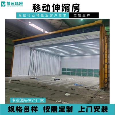 整体移动式伸缩房 全自动折叠 方便大型工件喷漆 打磨提高生产效率