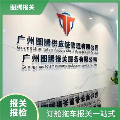 东南亚双清到港到门 洗漱用品出口报关