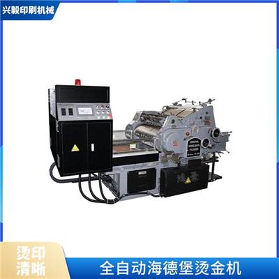 开封全自动防伪标烫金机 全自动吊牌啤烫机 操作简便