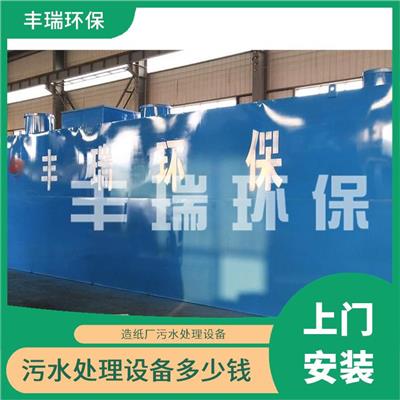 污水处理设备销售 嘉兴小型生活污水处理设备 处理量大