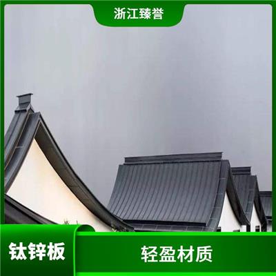 矮立边钛锌板 防腐蚀性好 钛锌板屋面构造