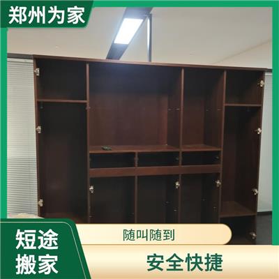 郑州家具拆装搬迁公司 可预约搬家 长短途皆可