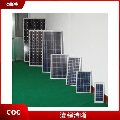 光伏充电器COC认证巴基斯坦清关 经验丰富 提升竞争能力