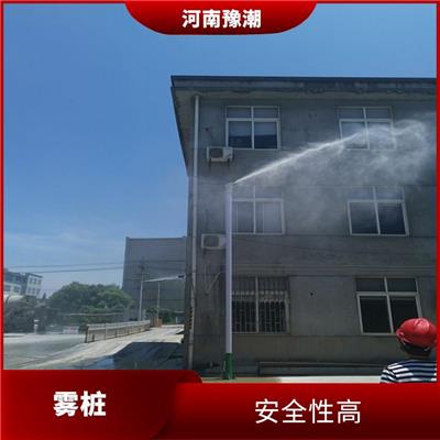 雾桩 操作灵活 用水量少