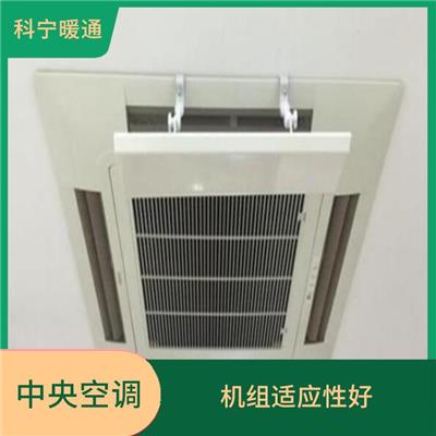 别墅多联机中央空调价格 维修方便 机组适应性好