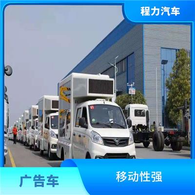 郑州小型LED广告宣传车报价 外观美观大方 增加广告宣传效果