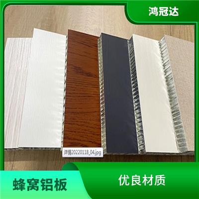 木纹蜂窝铝板隔音墙 适用范围广 美观实用