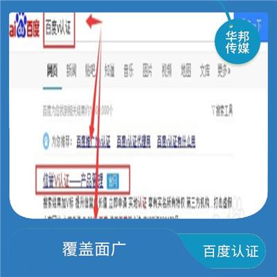 新余网站认证 易于信息管理