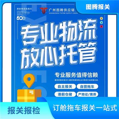 自营拖车旺季不甩单不涨价 厦门办公桌椅代理报关