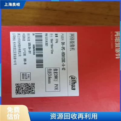 浦东新区工业照相机回收 报价迅速