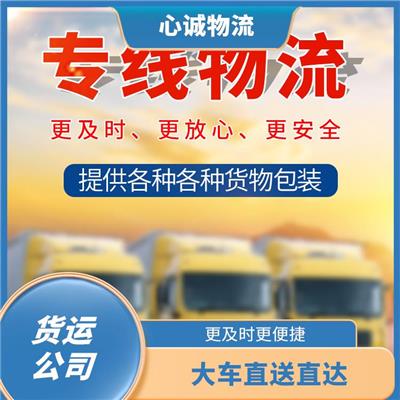 中山到永州货运公司 全程跟踪 适应性强 多年货运运输经验