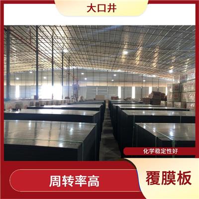 广西清水覆膜板价格 清洗方便 易安装 易清洗