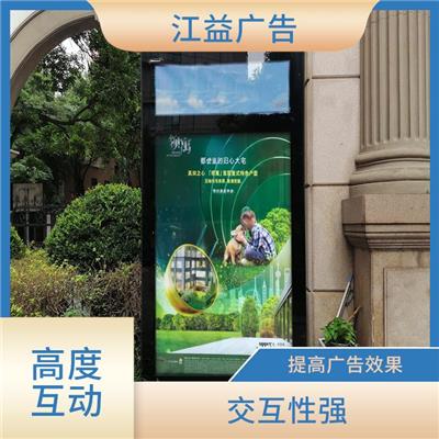 上海社区广告便民信息栏投放定制 提高广告效果 不受时间限制