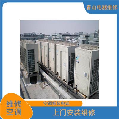 温州拆装空调电话 空调维修 上门速度快