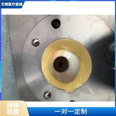 艺眼义眼 福建省厦门市义眼片定做定制 太原义眼定制在哪里