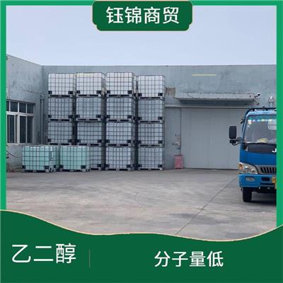 甘肃乙二醇现货直发 meg乙二醇