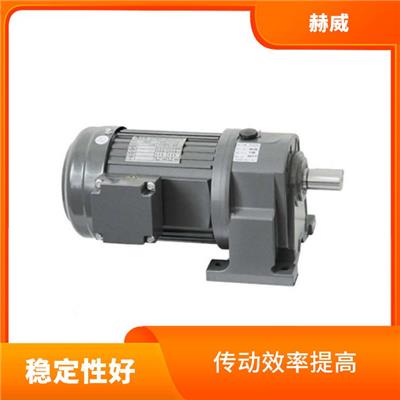 交流齿轮减速电机 传动效率提高 稳定输出