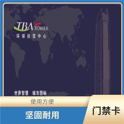 道闸IC出入卡生产厂家 江成智能科技