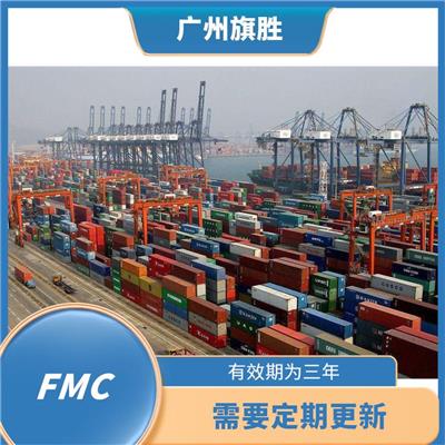 美国FMC备案 可以提高公司的信誉度 合法开展业务的前提