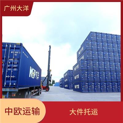 佛山到捷克布拉格运输专线电话 方便快捷
