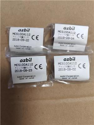 新益昌ASM翠涛流量计传感器，山武MCS100A112