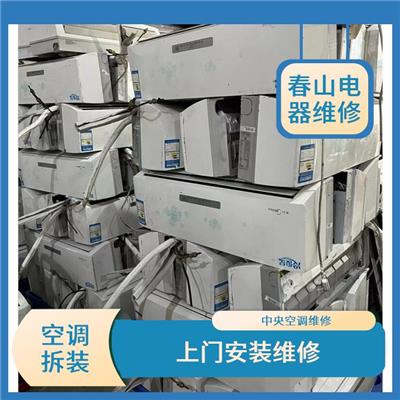 苍南空调移机公司 空调清洗