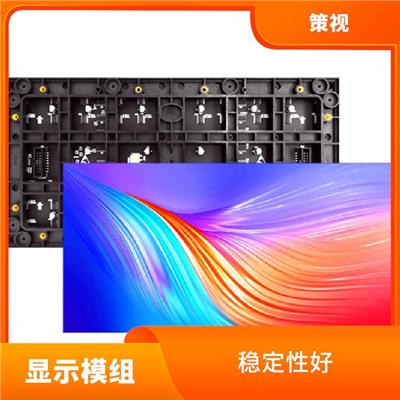 临沧LED屏幕价格 适用范围广 使用寿命较长