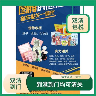 雅加达服装双清到港联系方式 双清包税派送到门