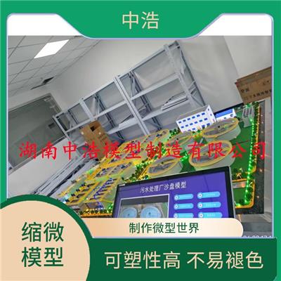 海水淡化模型 易于清洗 环保材质 教学展览兼顾