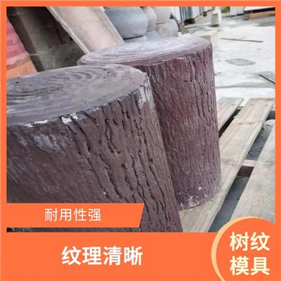 树纹模具厂家 美观大方 可重复使用