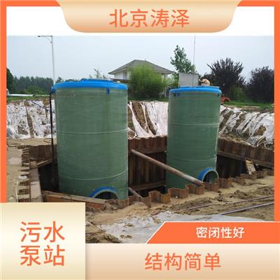 山东一体化污水泵站厂家 密闭性好